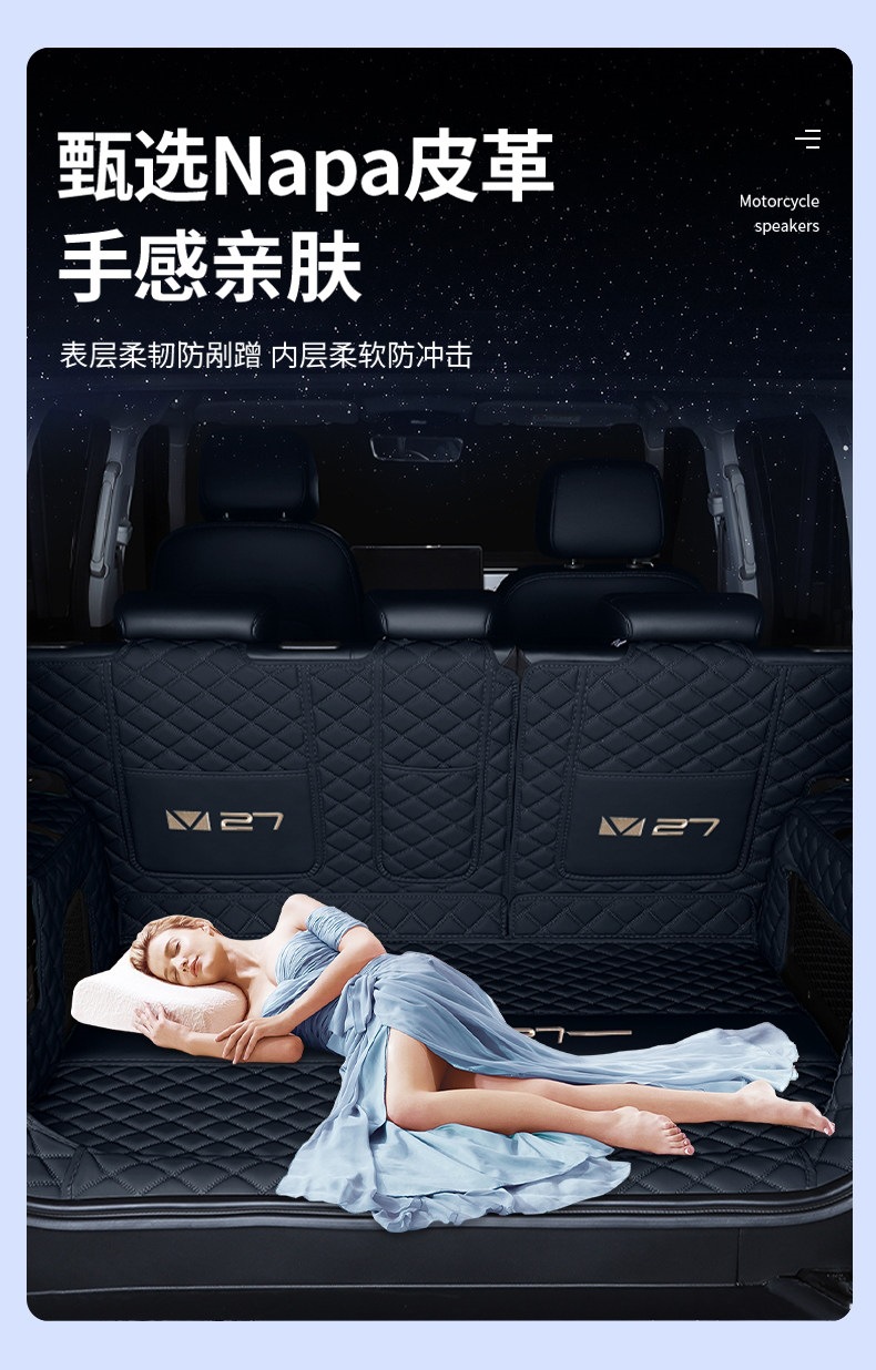 Suitable for 2026 Chery iCAR V27 full-coverage trunk mat iCAR V27 trunk mat