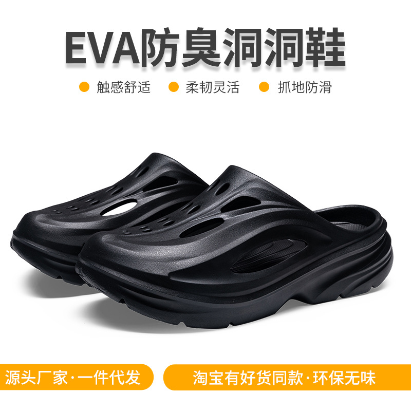 Men's Clogs 2025 Outdoor Slippers Thick-Soled Sandals Odorless and Noiseless Eva Men's Height-Increasing Breathable Sandals