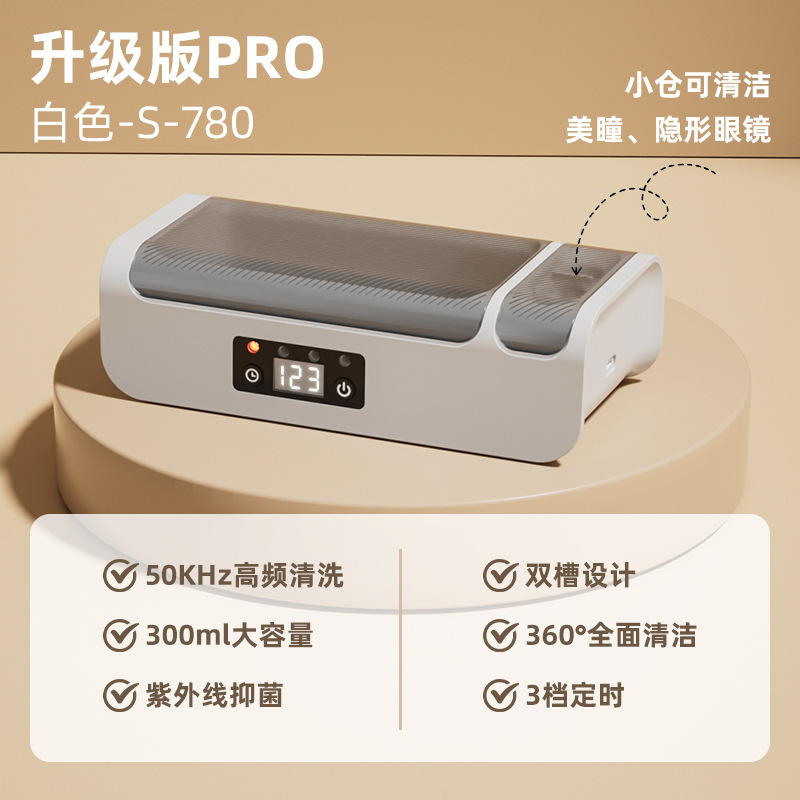超声波眼镜清洗机全自动家用清洁首饰牙套小型便携隐形眼镜清洗器|undefined
