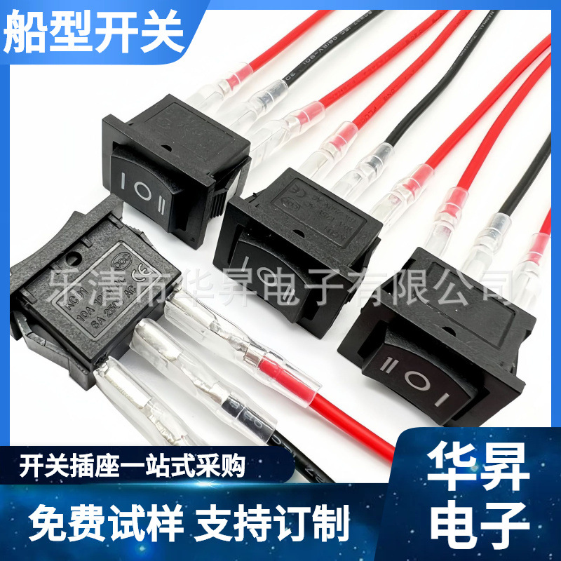 船型开关KCD1-101黑色电源开关焊线三脚三档/两档两脚21*15