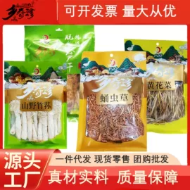 其他干货;其他调味品;香菇