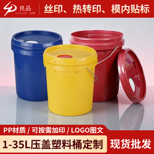 5/10/20L25�����Ꭷ�w�C��Ͱ ����Һ���bͰ�����|�����T������Ͱ