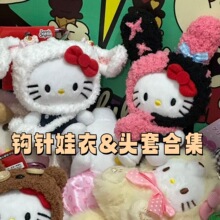 ��Ʒ10cmkt�����^��13cm�޻������·�������ż����h����Ʒ�����