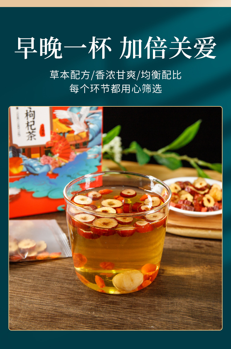 Xinxingtang Longan Red Date Goji Tea Boxed Blend 150g Sugar Free Daily Wellness Brew quality and texture