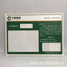 厂家定制  烟草信息公示栏 不锈钢框  烟草公示牌