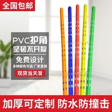 装修护角条护墙角pvc阳角条电梯瓷砖防撞工地包边塑料施工护