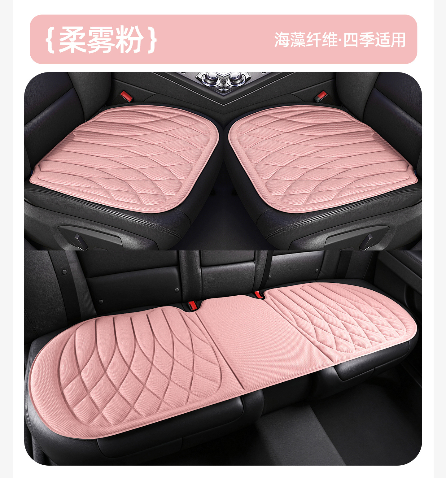 2026 New Car Seat Cushion, Universal for All Seasons, Seaweed Fiber Single Piece, New Car Seat Cushion Set, Three-Piece Set