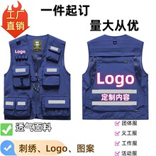 马甲定制logo应急救援工作服安全通信交通多口袋反光马夹背心大码