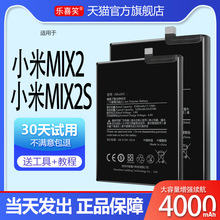 适用于小米mix2电池大容量 MIX2S手机电板魔改BM3B Mix扩容增强版