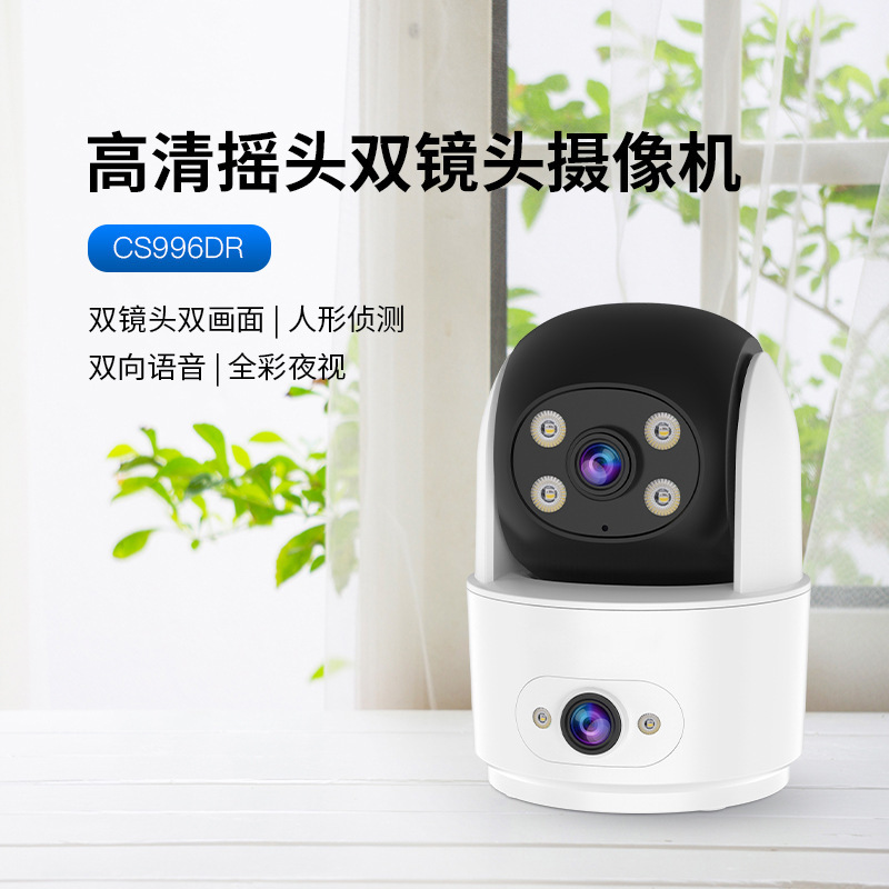 智能无线wifi监控摄像头机双画面家用室内高清夜视手机远程监控器