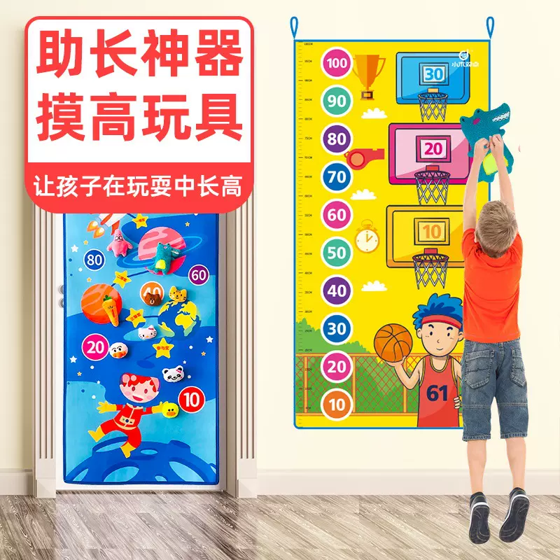 儿童摸高尺 弹跳增高神器学生训练助长器材家用毯垫儿童跳高玩具