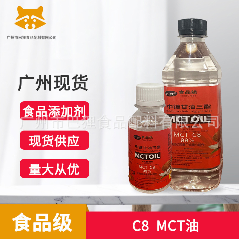 Malaysia Imported Medium Chain Triglyceride MCT Oil Ketogenic Bulletproof 99% C8 Guangzhou Hair Malaysia Imported Medium Chain Triglyceride MCT Oil Ketogenic Bulletproof 99% C8 Guangzhou Hair