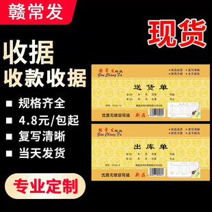 Ganchang sends 10 pieces of 54K/two-way receipt triple multi-column receipt carbon-free copy document receipt manufacturer
