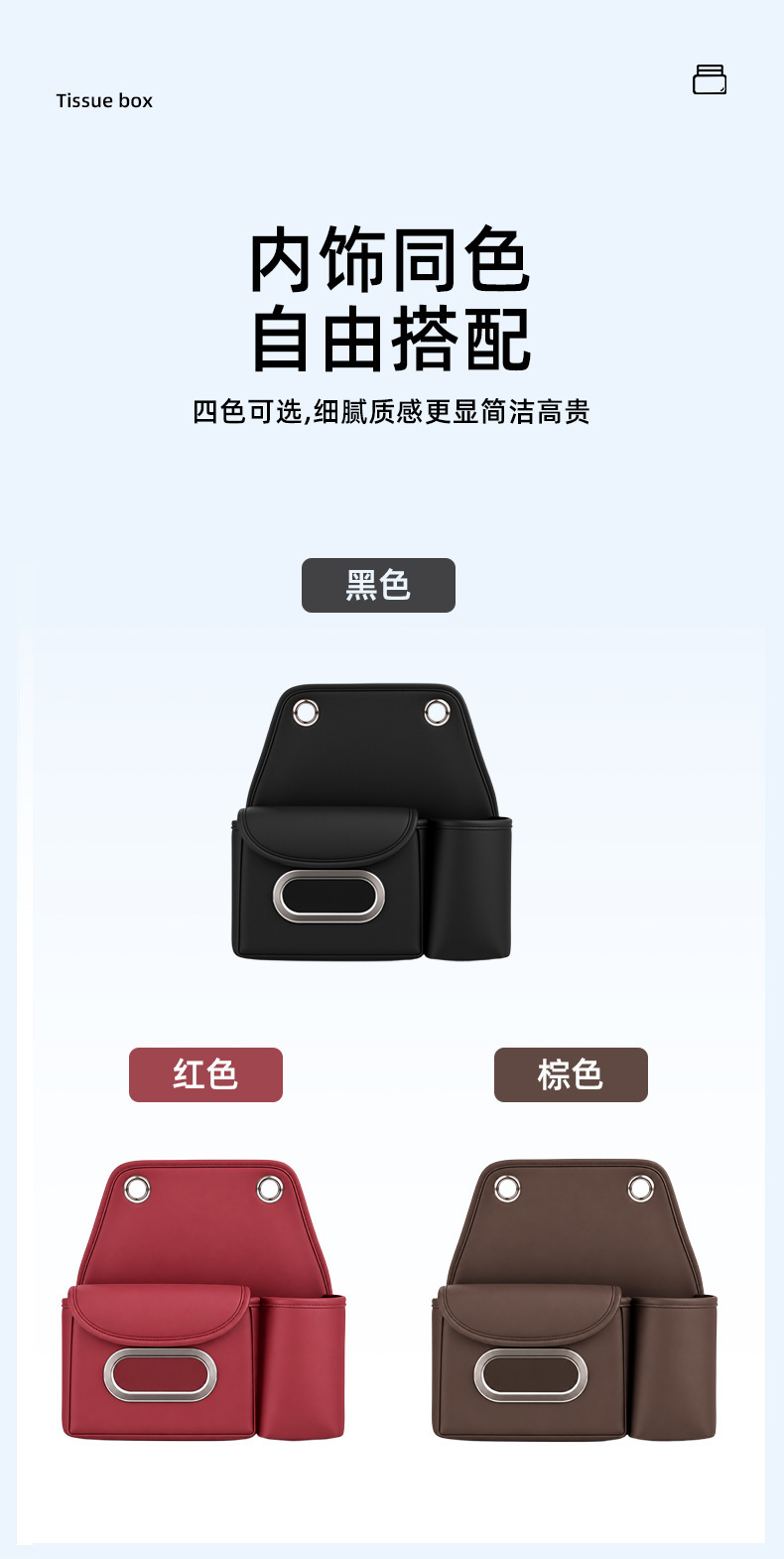 Car tissue box, seat back tissue holder, cup holder, hanging car tissue dispenser, multi-functional storage