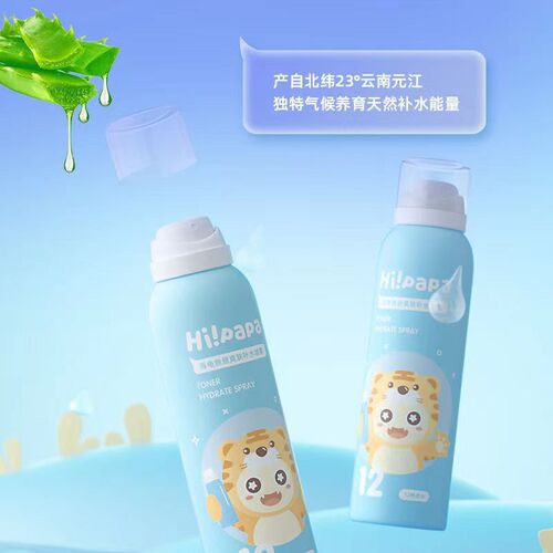 Sea Turtle Dad Children's Hydrating Mist Moisturizing Moisturizer for Boys and Girls Summer Hydrating Skin Soothing Toner 120ml