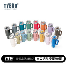 泰硕TYESO保温杯大容量冰霸咖啡杯便携车载保冷吸管不锈钢车载杯