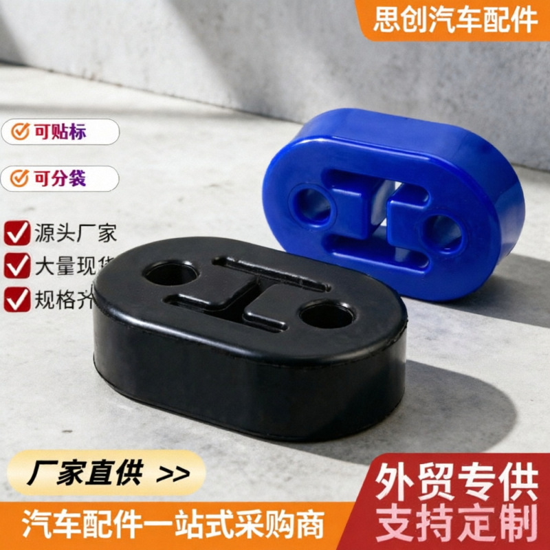 Universal Two-Hole Exhaust Pipe Hanger Modification, Extended Muffler Hanger, Shock-Absorbing Rubber Parts and Accessories