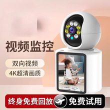 双向可视频通话监控摄像头家庭家用室内无线小米适用手机远程