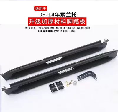 Dekorativ pedal başlıqları Sorento Foot Pedal 15-19 - 09-14-sorento-original-fiberglass-model