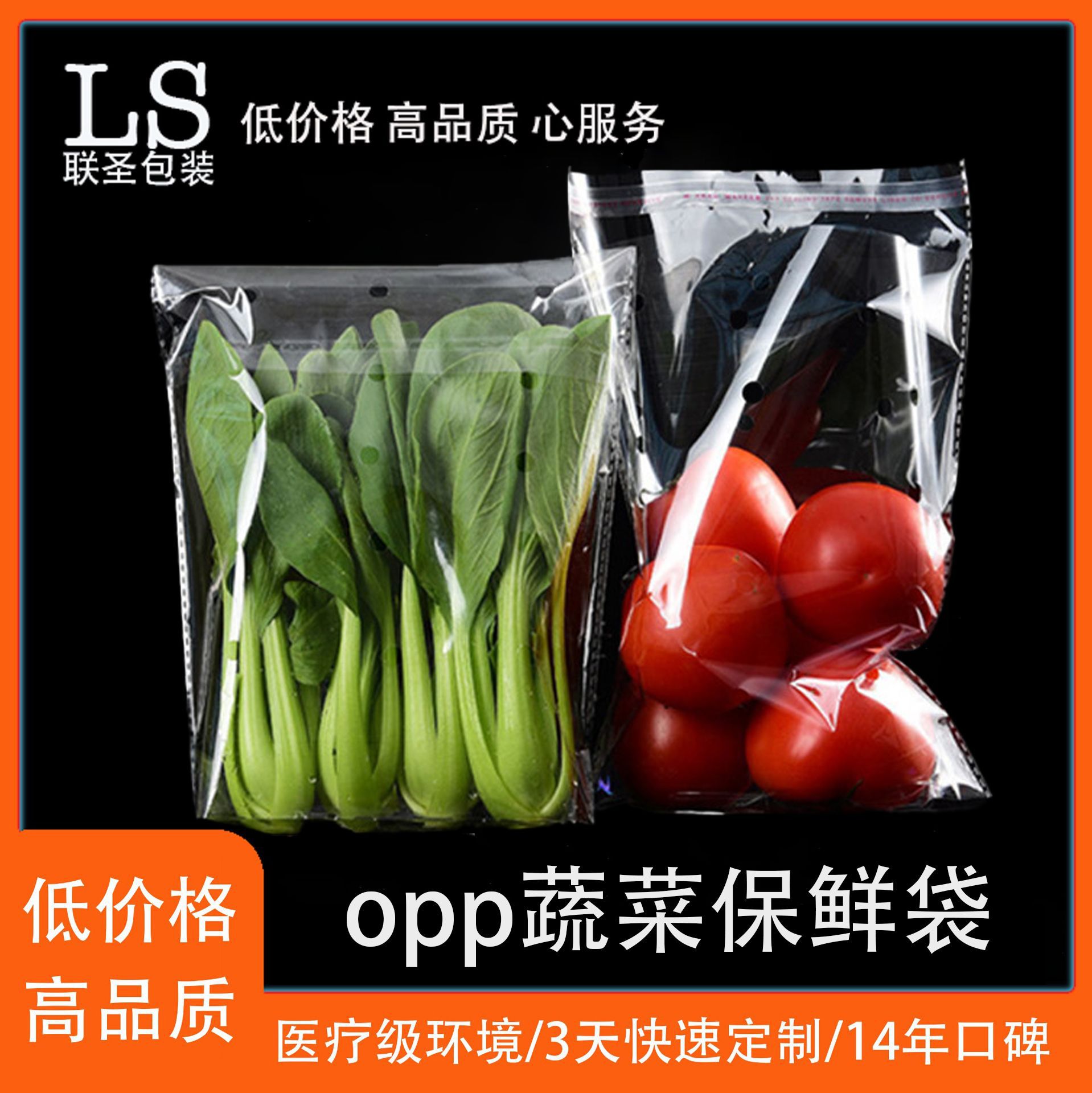 Opp Vegetable Fresh-Keeping Bag Breathable Bag Supermarket Anti-Fog Transparent Plastic Packaging Bag Fresh Fruit and Vegetable Packaging Bag