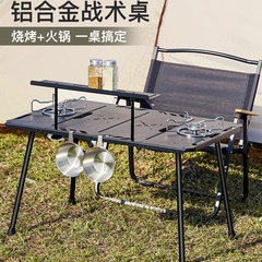 屋外折りたたみ小さなテーブルigt二つ折りアルミ合金野外ポータブルキャンプお茶を饮むバーベキューキッチン戦术テーブル