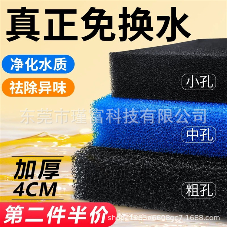 直销鱼缸过滤棉水族过滤棉 活性炭过滤棉聚氨酯过滤棉可模切