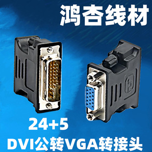 dvi�Dvga���D���^ 24+5�����Dģ�M��̖�@�� DVI��TO VGAĸ ��ɫ