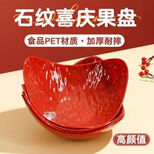 乔迁之喜高级精致高档干果零食收纳盘中式好看客厅水果摆放盘网红