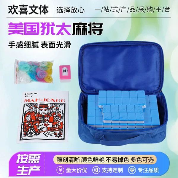 American Jewish Mahjong 166 Pieces Western Mahjong 30mm Portable Storage Cross-Border Gift Mahjong Set