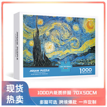白卡1000片成人拼图地图外贸中性外盒包装跨境一件代发定制拼图