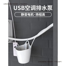 空调室内接水桶冷凝水收集器空调接水桶排废水茶渣干湿分包邮