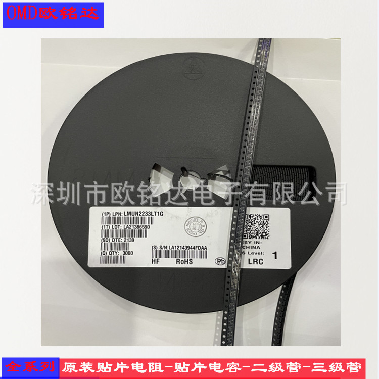 LRC贴片三级管乐山LMUN2112LT1G丝印A6B  LMUN2233LT1G丝印A8K