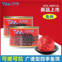 红虫冷冻拉饵红虫钓鱼饵料免开饵钓鲫鱼鲤鱼四季通用野钓黑坑
