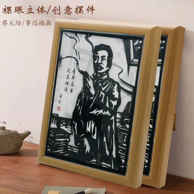 Творческий Лу Сюнь Цай Юаньпэй бумажное ремесло 3D фестиваль Национальный прилив невооруженным глазом трехмерные творческие украшения ручной работы подарок дарение