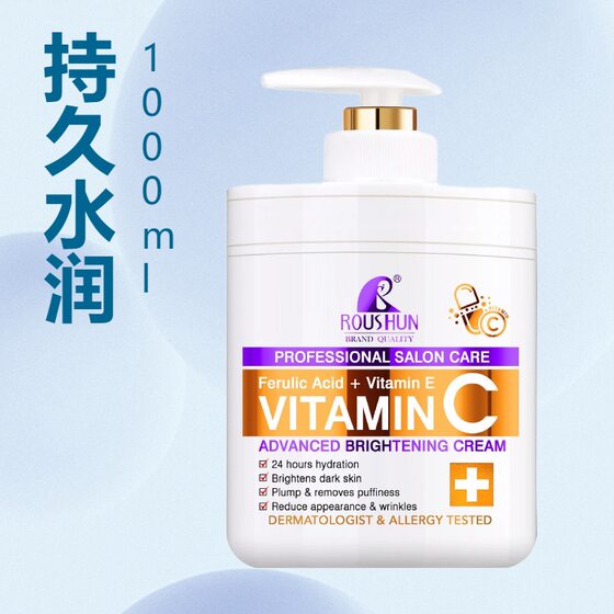 【Export only】 Roushun Vitamin C Moisturizing Skin Salon For All Skin Lotion