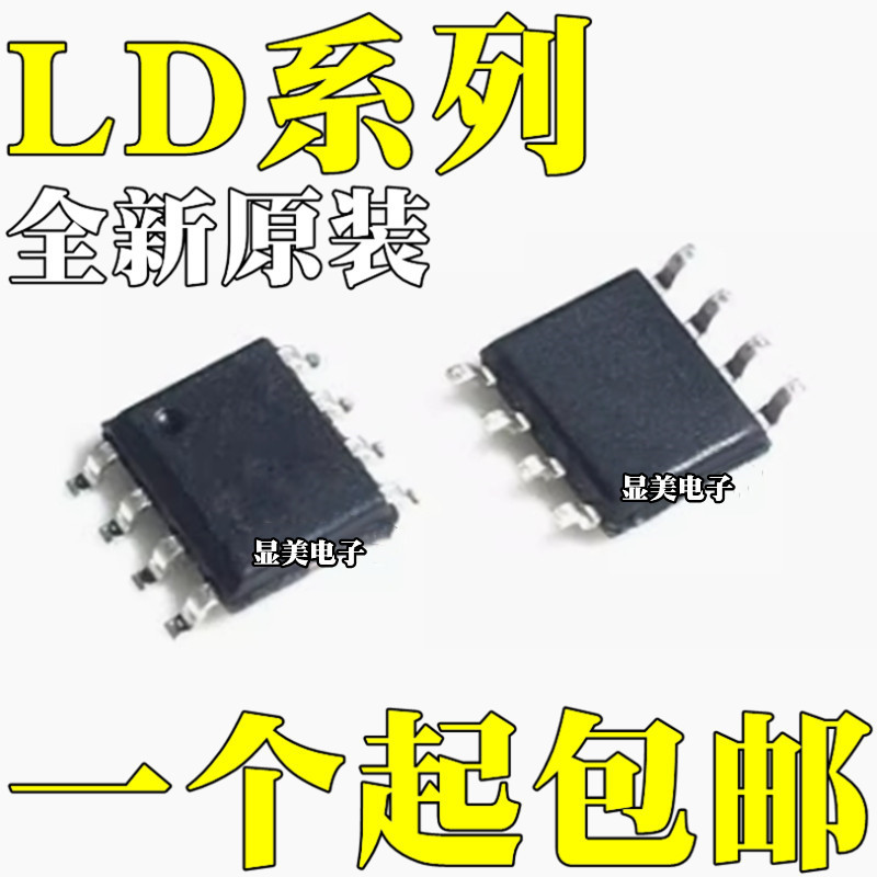 New original LD7523GS LD7523AGS LD7575PS LD7576AGR chip SOP8