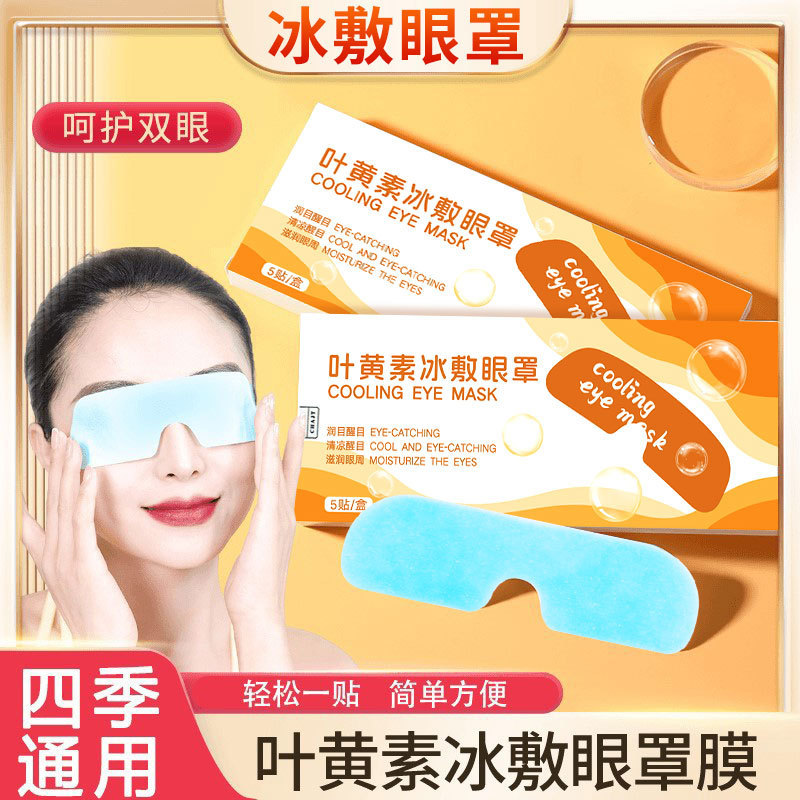 Ice Eye Mask, Eye Protection Patch, Hydrogel Cold Compress Eye Patch, Ice Cold Compress Eye Mask, Special for Relieving Eye Fatigue