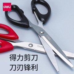 Getle Stationery 6009 Stainless Steel Scissors Large Office Paper Cutting Knife 18cm Home Sewing Scissors Wholesale