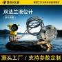 液位差压压力单法兰变送器