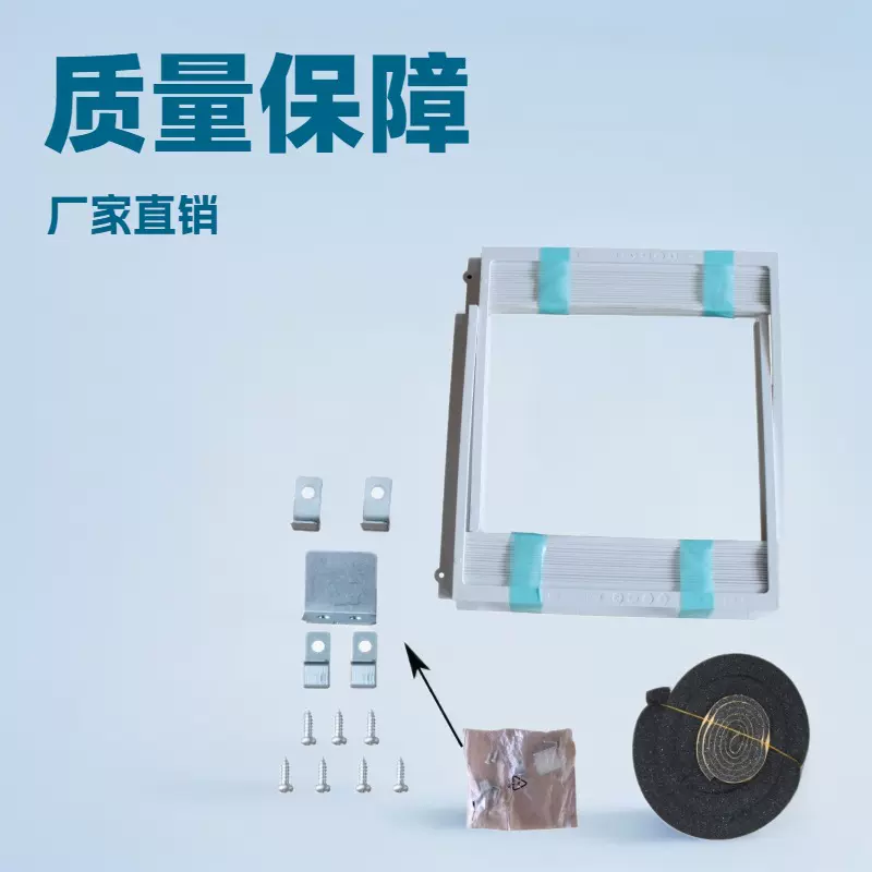 跨境专供abs窗式空调单层百叶挡板pvc窗机移动空调便携空调配件