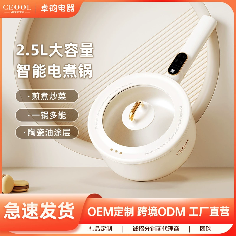 Электрическая кастрюля Многофункциональная Бытовая кастрюля для приготовления лапши Электрический горячий горшок Интеллектуальная электрическая сковорода для жарки, ополаскивания, приготовления на пару и тушения Встроенная электрическая кастрюля