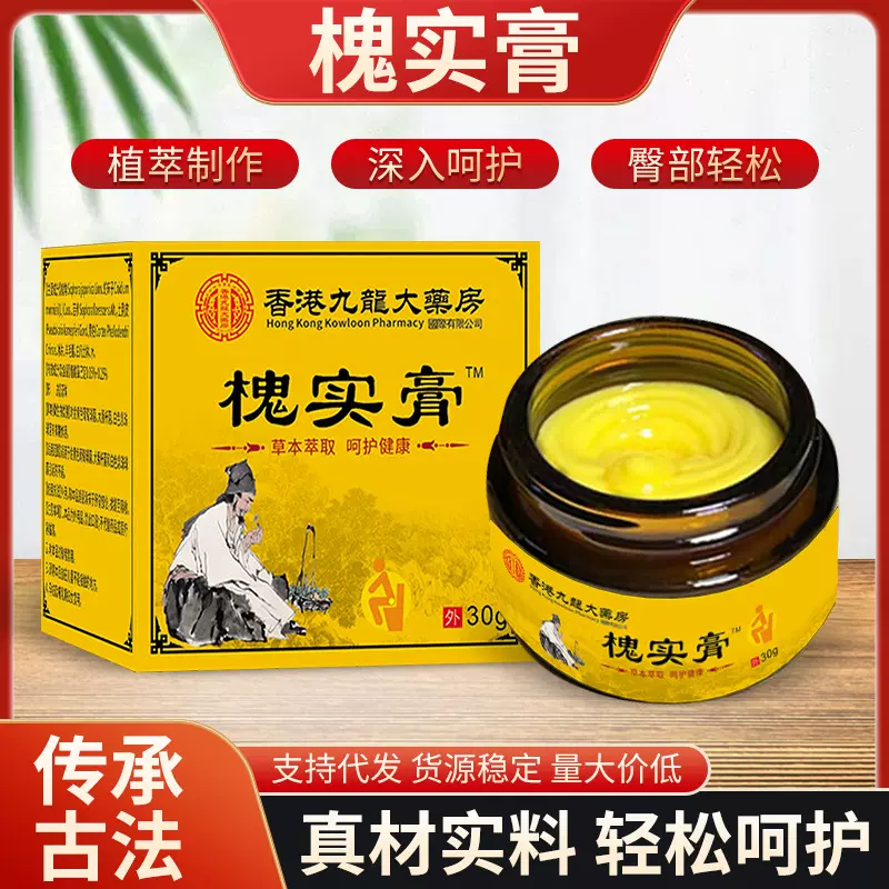 抖音同款槐实膏厂家草本配方男女通用膏