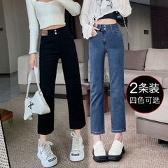 买一送一2025年秋冬新款高腰直筒牛仔裤女小个子九分显瘦烟管裤子