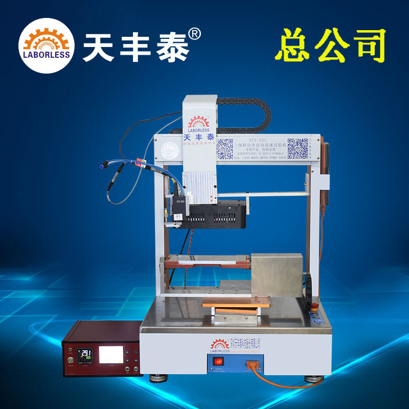 天丰泰全自动压电喷射旋转点胶固化机 全自动点胶机 厂家直销打胶