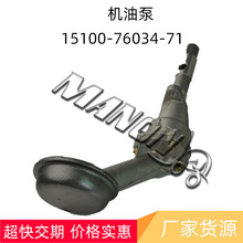 ���ʲ泵���  ���ͱ� 15100-76034-71������TOYOTA
