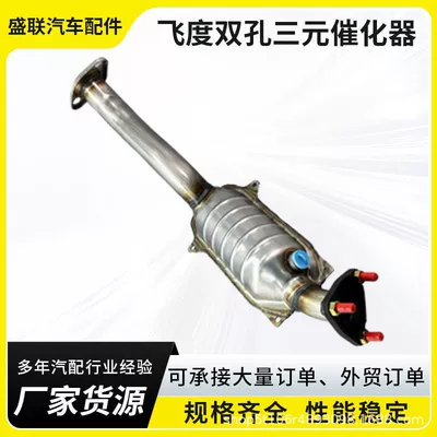 Factory Direct Sales Three-Way Catalytic Converter Assembly Suitable for Honda Fit Dual-Port Three-Way Catalytic Converter (Katalizator)