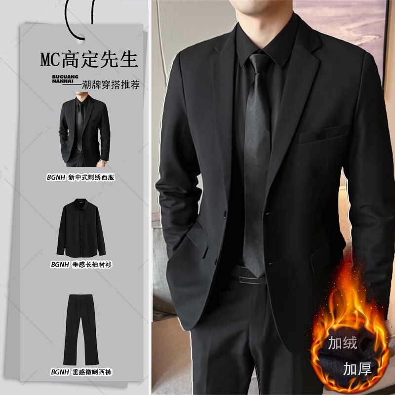 Autumn and Winter Velvet Thickened Suit Set for Men, Slim Fit Business Formal Wear, Professional Groom Wedding Suit Autumn and Winter Velvet Thickened Suit Set for Men, Slim Fit Business Formal Wear, Professional Groom Wedding Suit