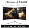 27" 144 Гц, Безрамочный, изогнутый, белый, OVG, HDMI