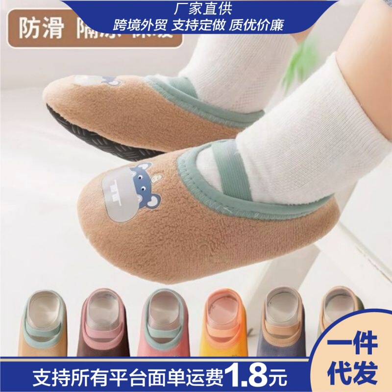 Autumn and Winter Fleece-Lined Children's Non-Slip Anti-Cold Socks, Thick Infant Shoe Covers, Soft-Soled Indoor Walking Socks, Baby Floor Shoes Autumn and Winter Fleece-Lined Children's Non-Slip Anti-Cold Socks, Thick Infant Shoe Covers, Soft-Soled Indoor Walking Socks, Baby Floor Shoes