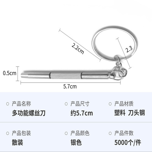 Glasses screwdriver multifunctional three-in-one three-use glasses accessories repair tool portable mini screwdriver